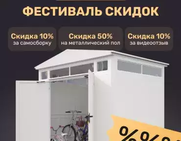 Прощаемся с весной со скидками