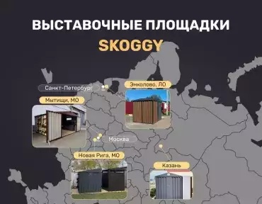 Увидеть, потрогать, влюбиться: выставочные площадки SKOGGY!