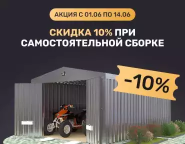 Встречаем лето выгодно